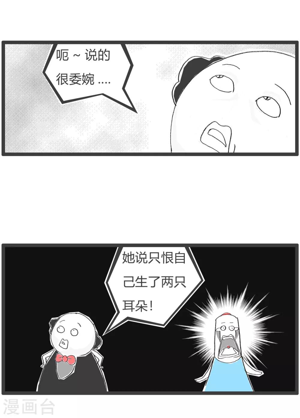第170话 弹吉他-第170话