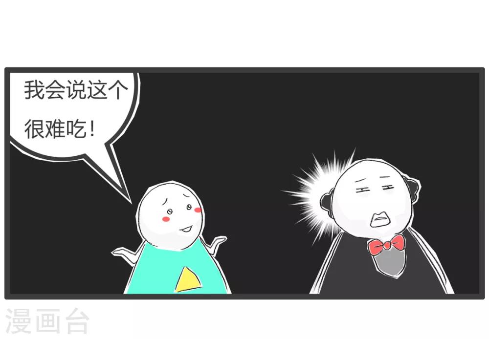 第18话 我要吃独食-第18话