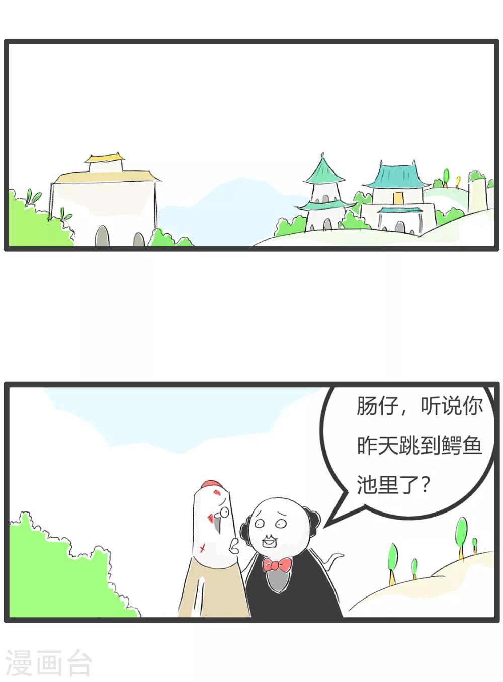 第172话 鳄鱼皮鞋-第172话