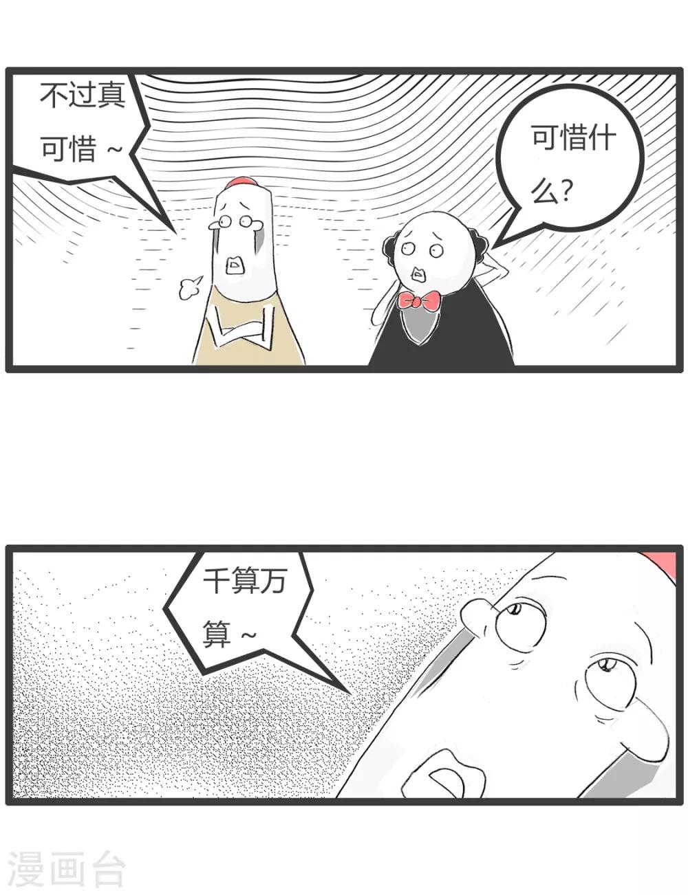 第172话 鳄鱼皮鞋-第172话