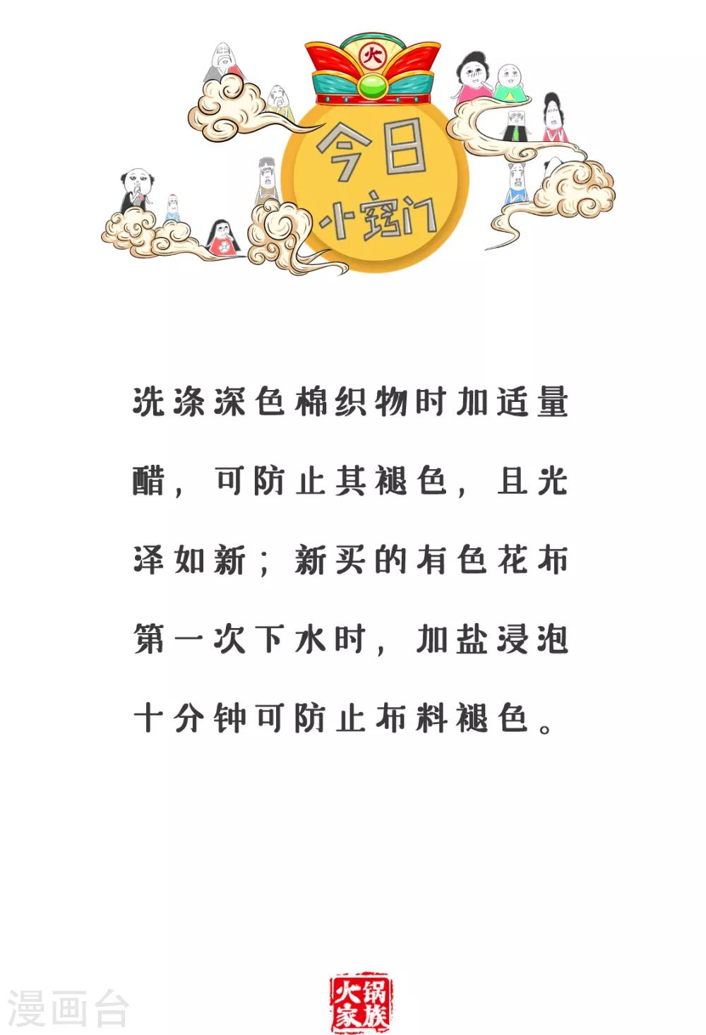 第174话 中式英语-第174话
