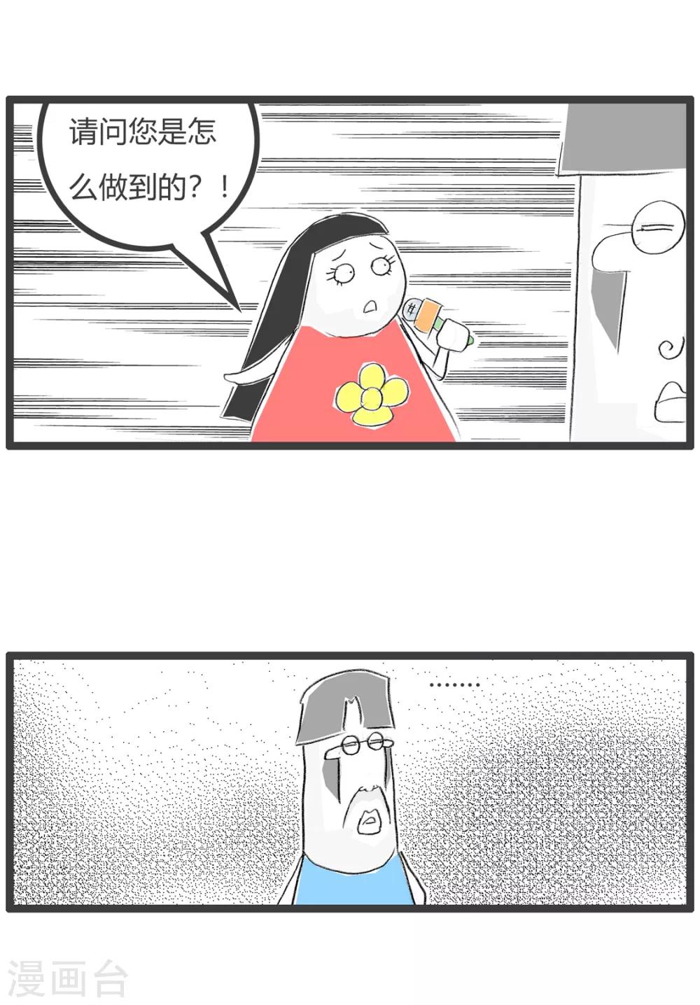 第176话 富二代-第176话