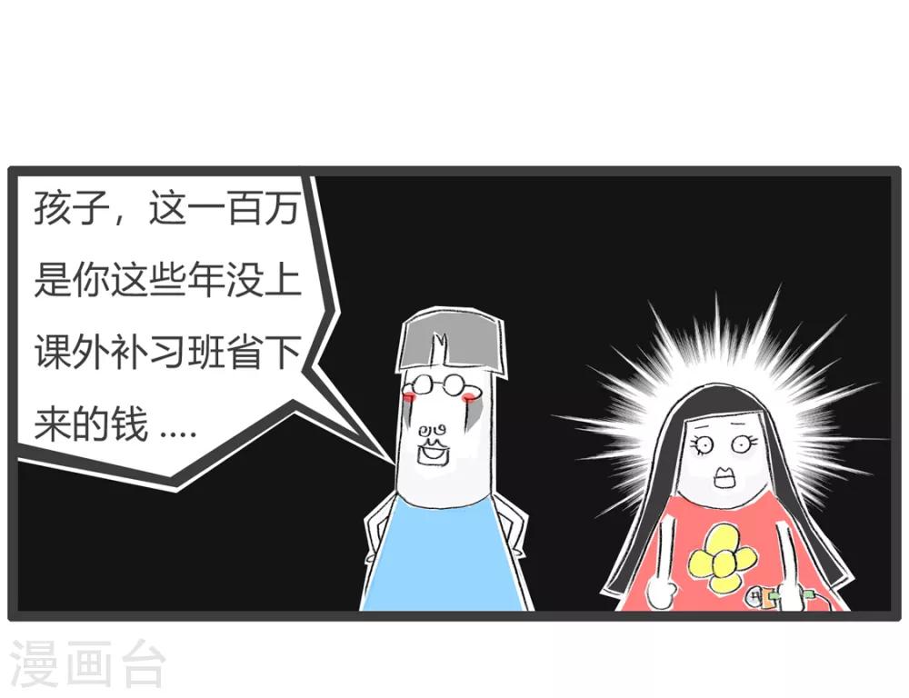 第176话 富二代-第176话