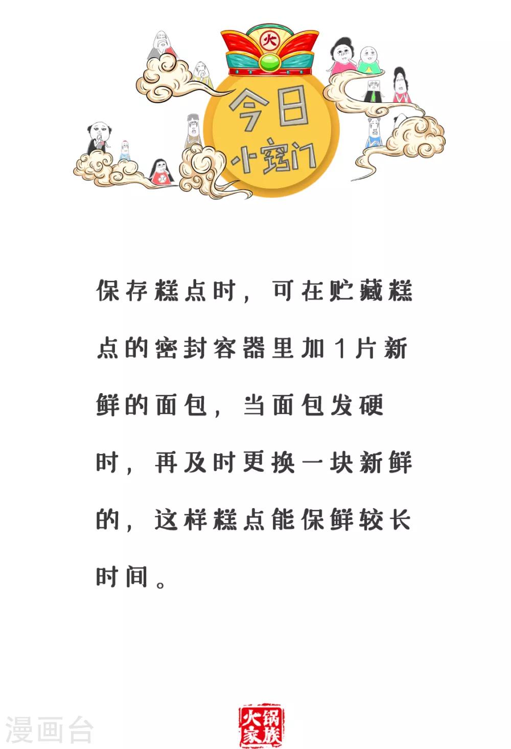第176话 富二代-第176话