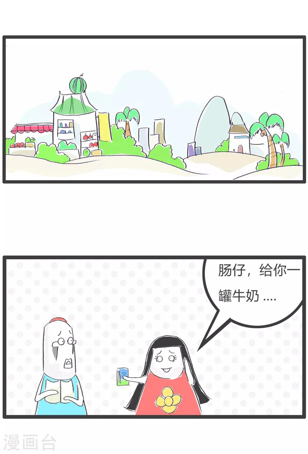 第178话 过期食品-第178话