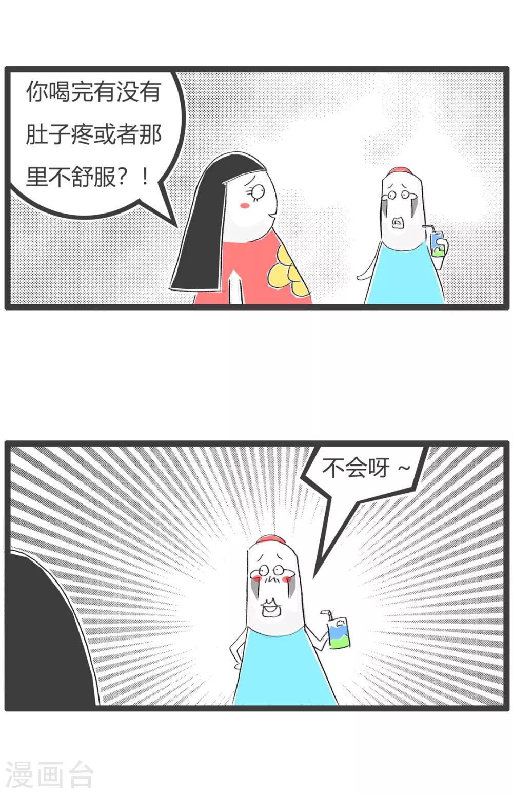 第178话 过期食品-第178话
