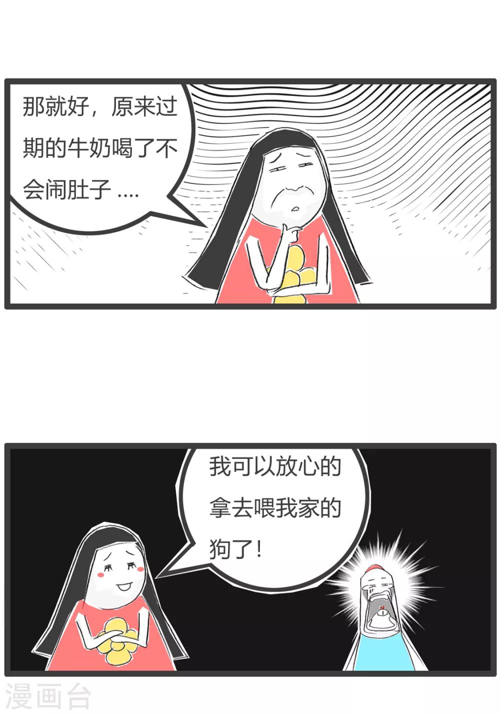 第178话 过期食品-第178话