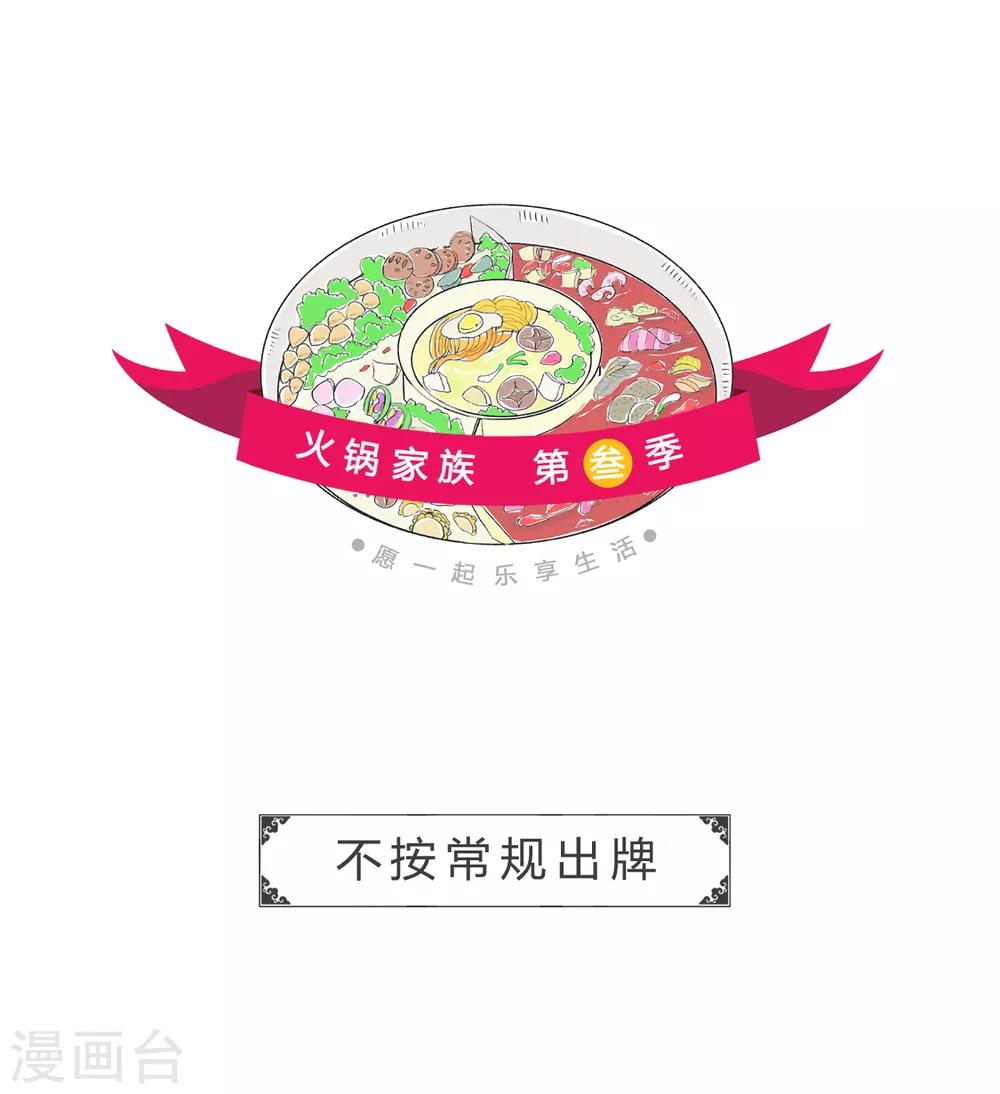 第180话 不按常规出牌-第180话