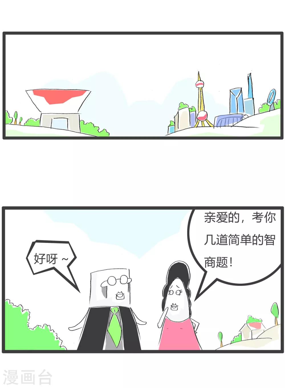 第180话 不按常规出牌-第180话