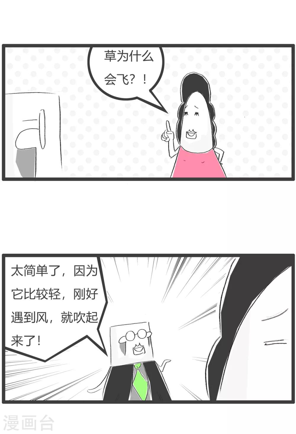 第180话 不按常规出牌-第180话