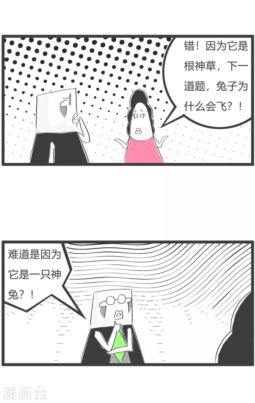 第180话 不按常规出牌-第180话