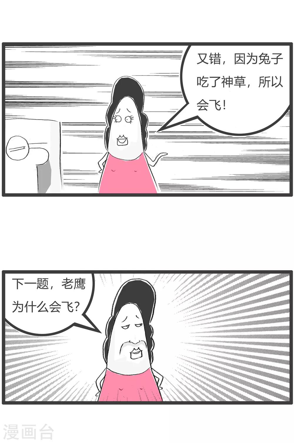 第180话 不按常规出牌-第180话