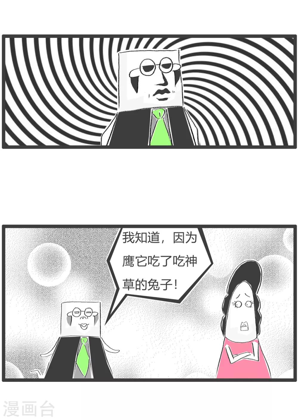 第180话 不按常规出牌-第180话