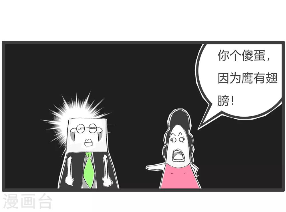 第180话 不按常规出牌-第180话
