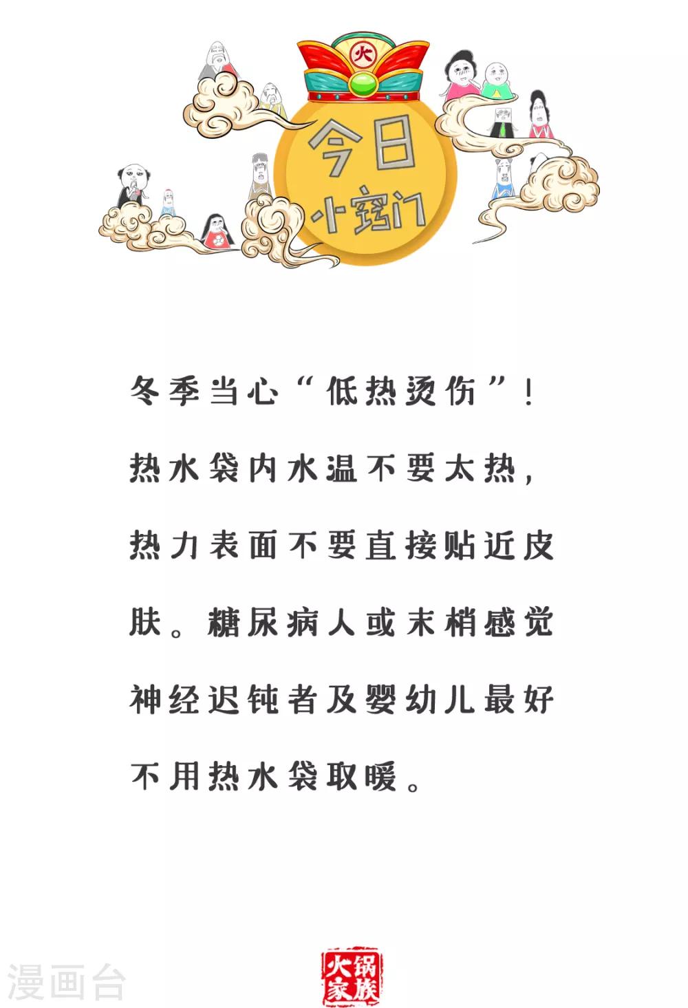 第180话 不按常规出牌-第180话