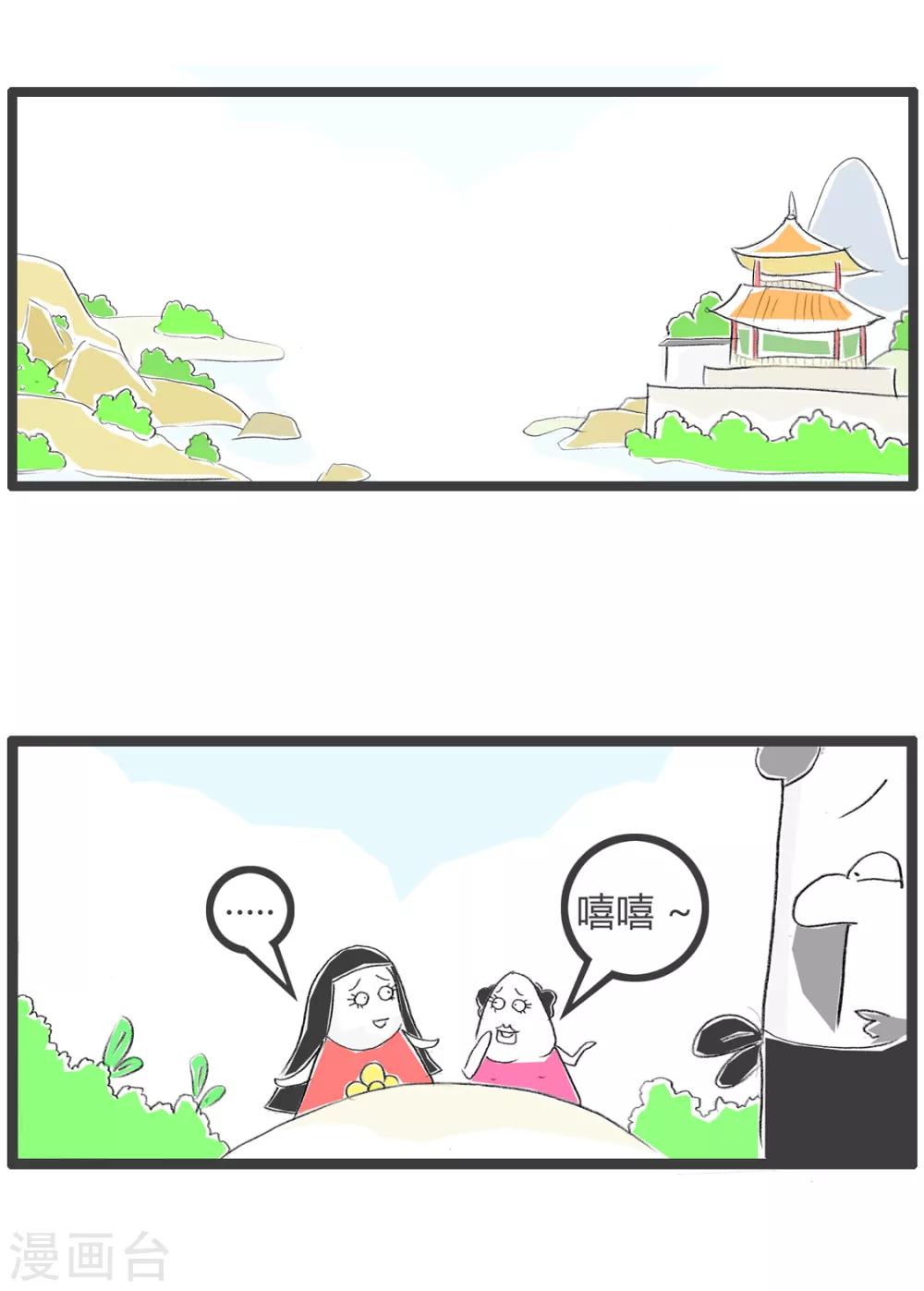 第182话 保命要紧-第182话