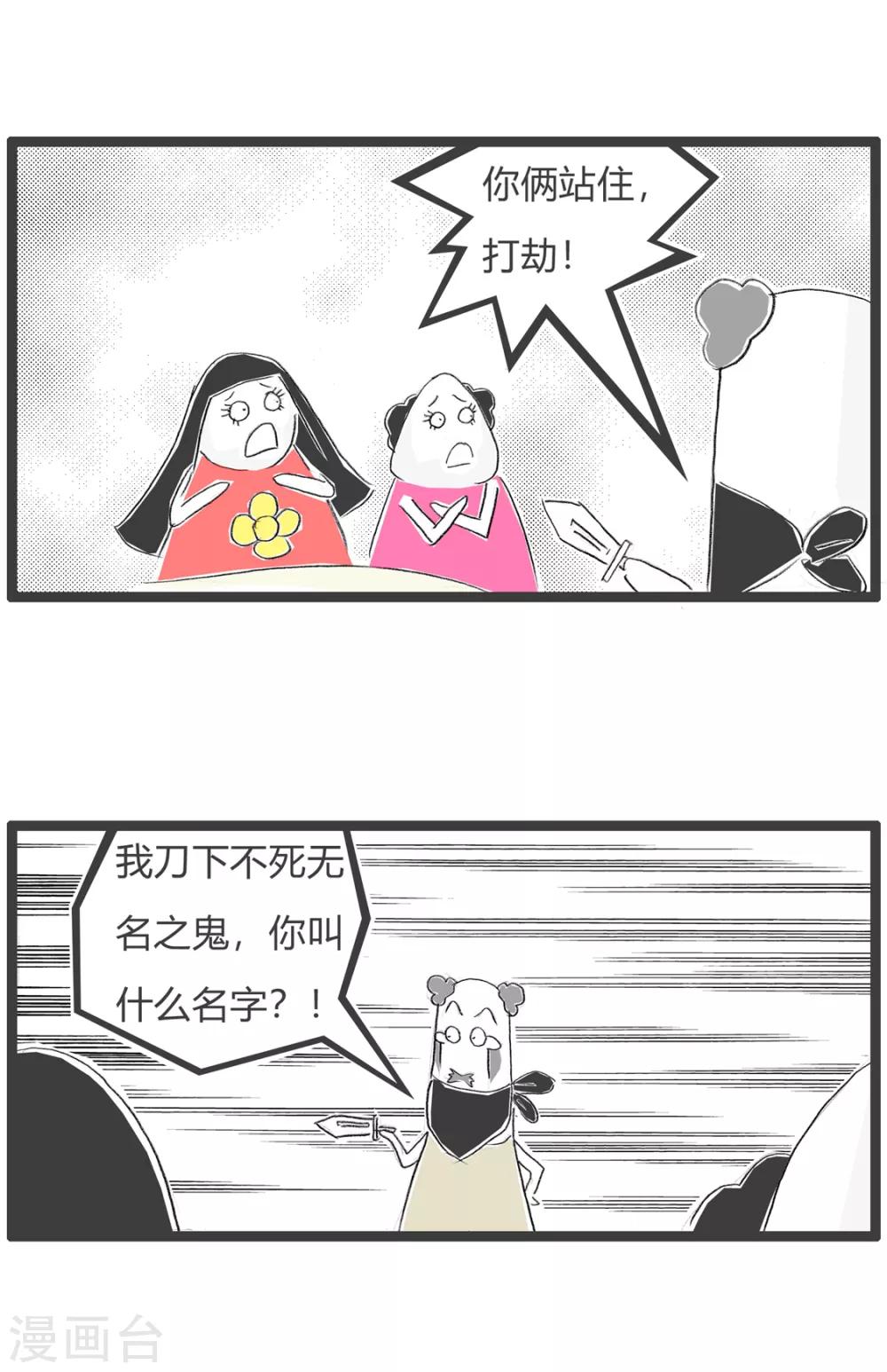 第182话 保命要紧-第182话