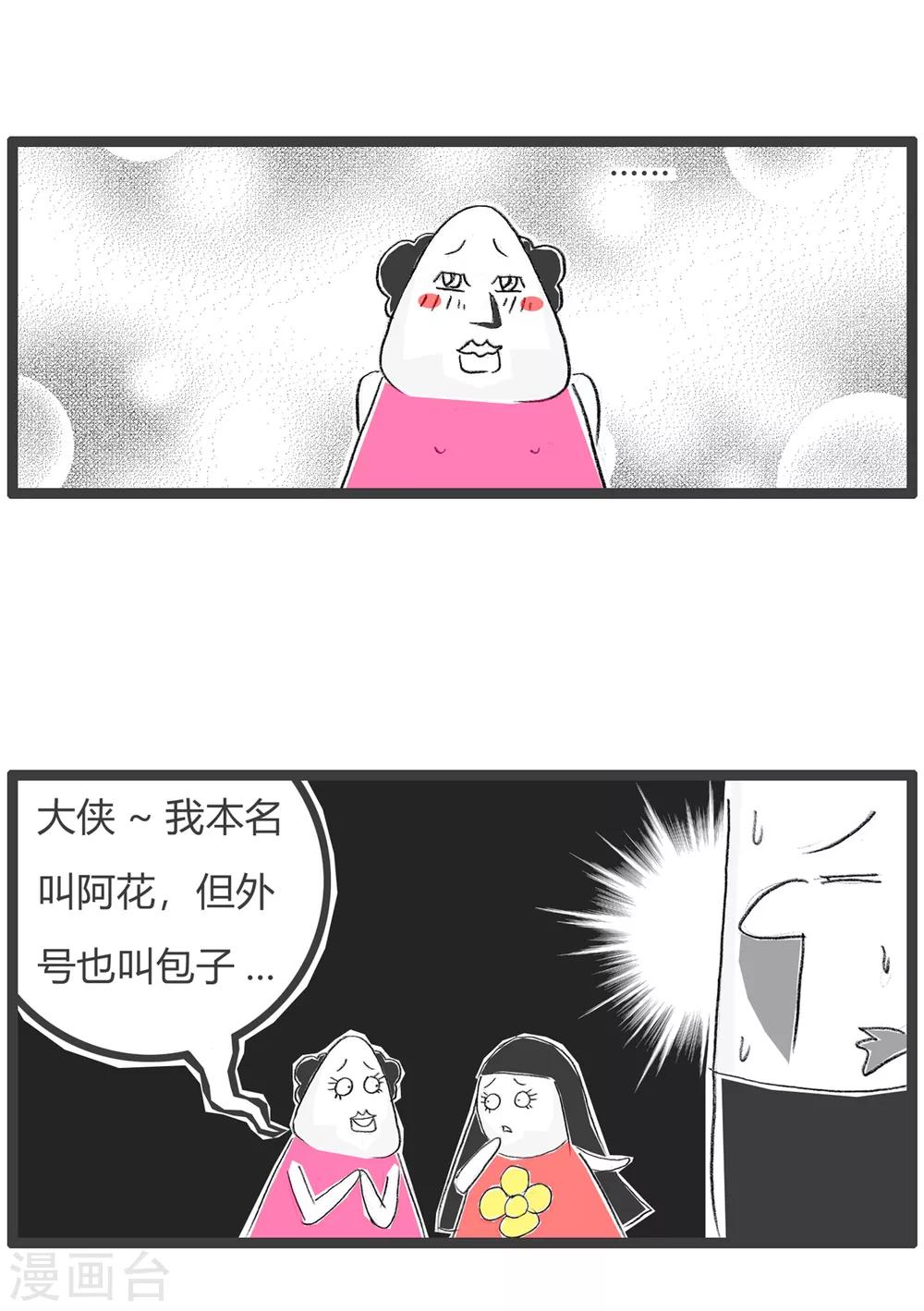 第182话 保命要紧-第182话