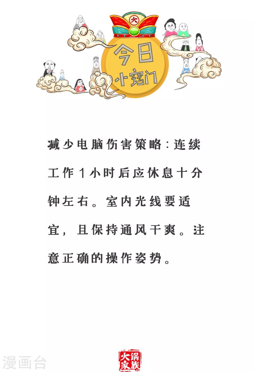 第182话 保命要紧-第182话