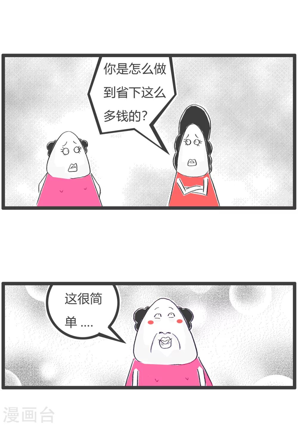 第184话 相亲-第184话
