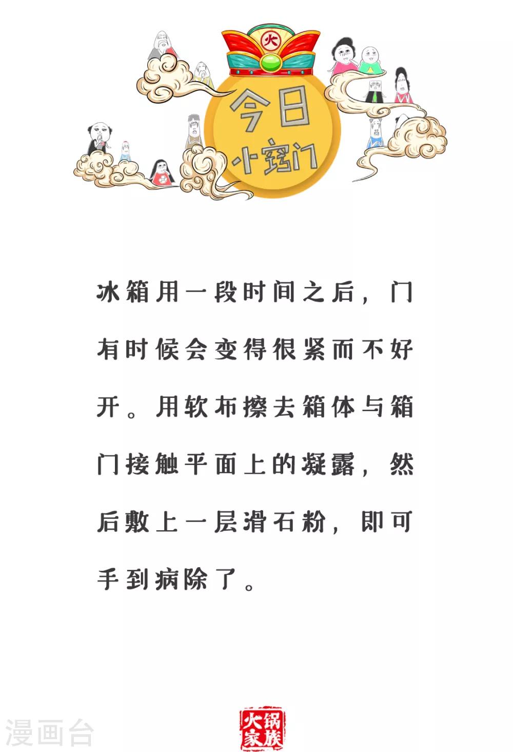 第184话 相亲-第184话