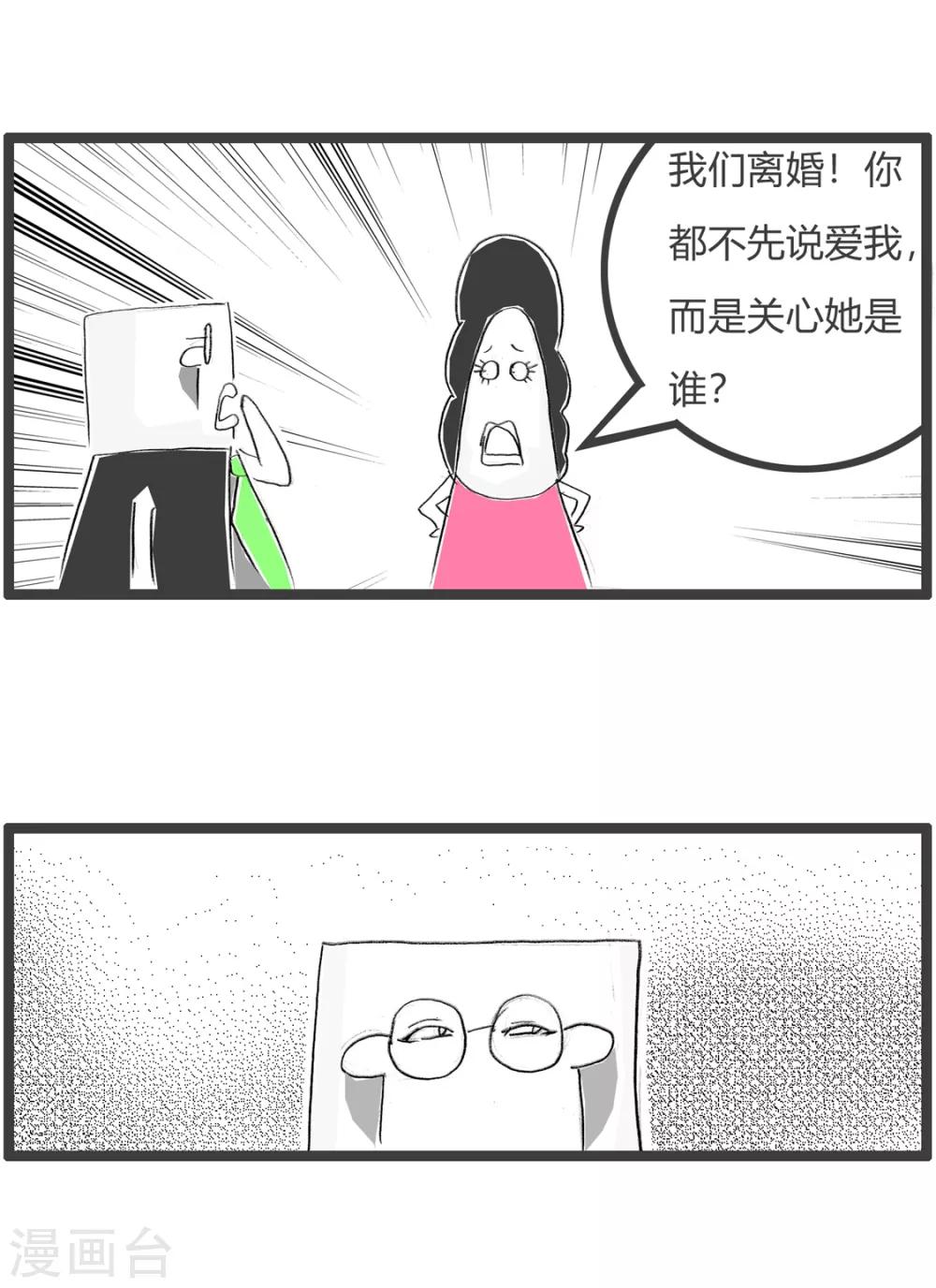 第186话 离婚-第186话