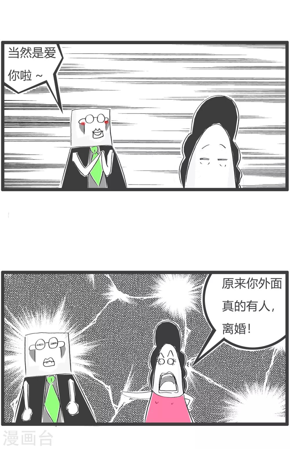 第186话 离婚-第186话