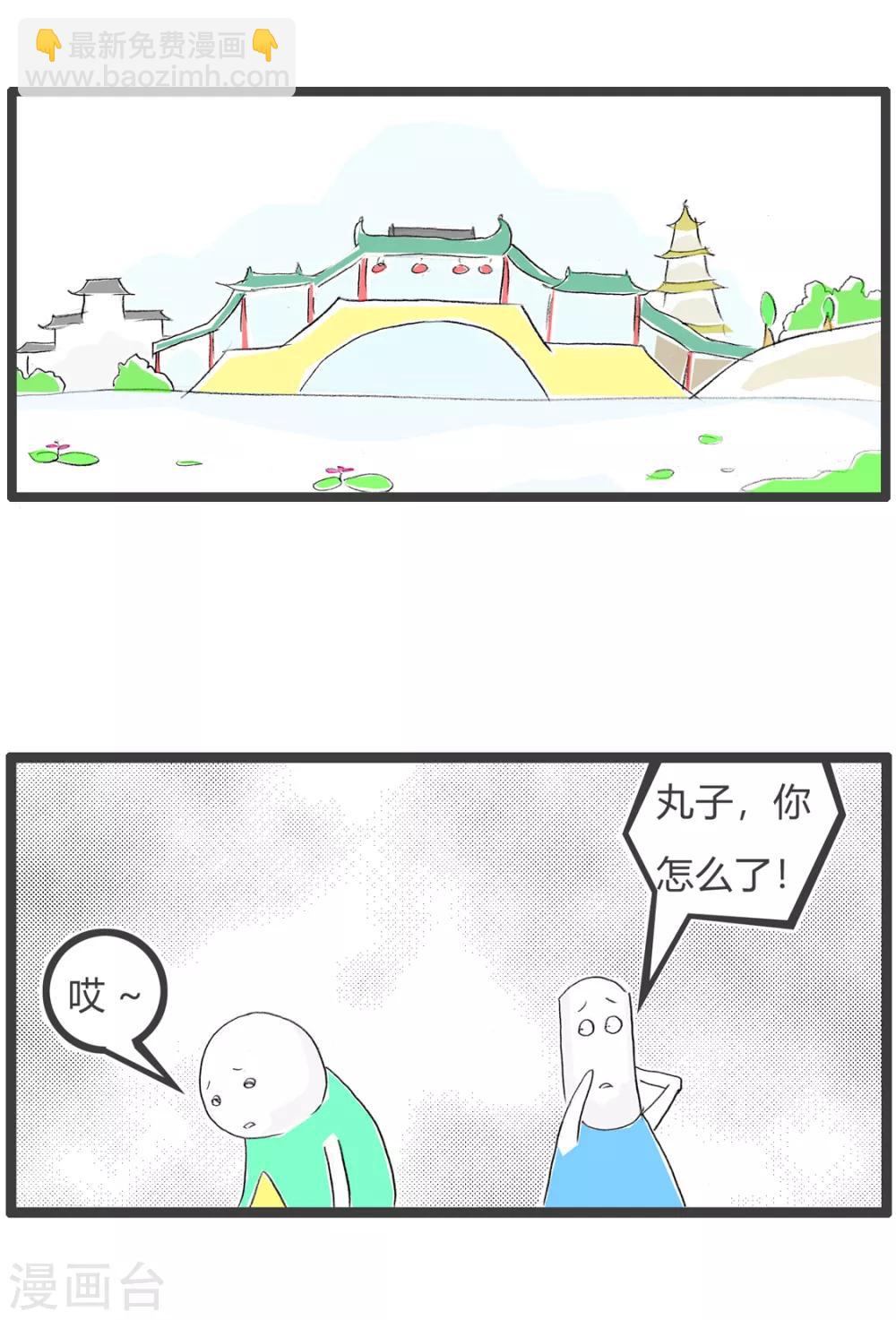 第188话 三角关系-第188话