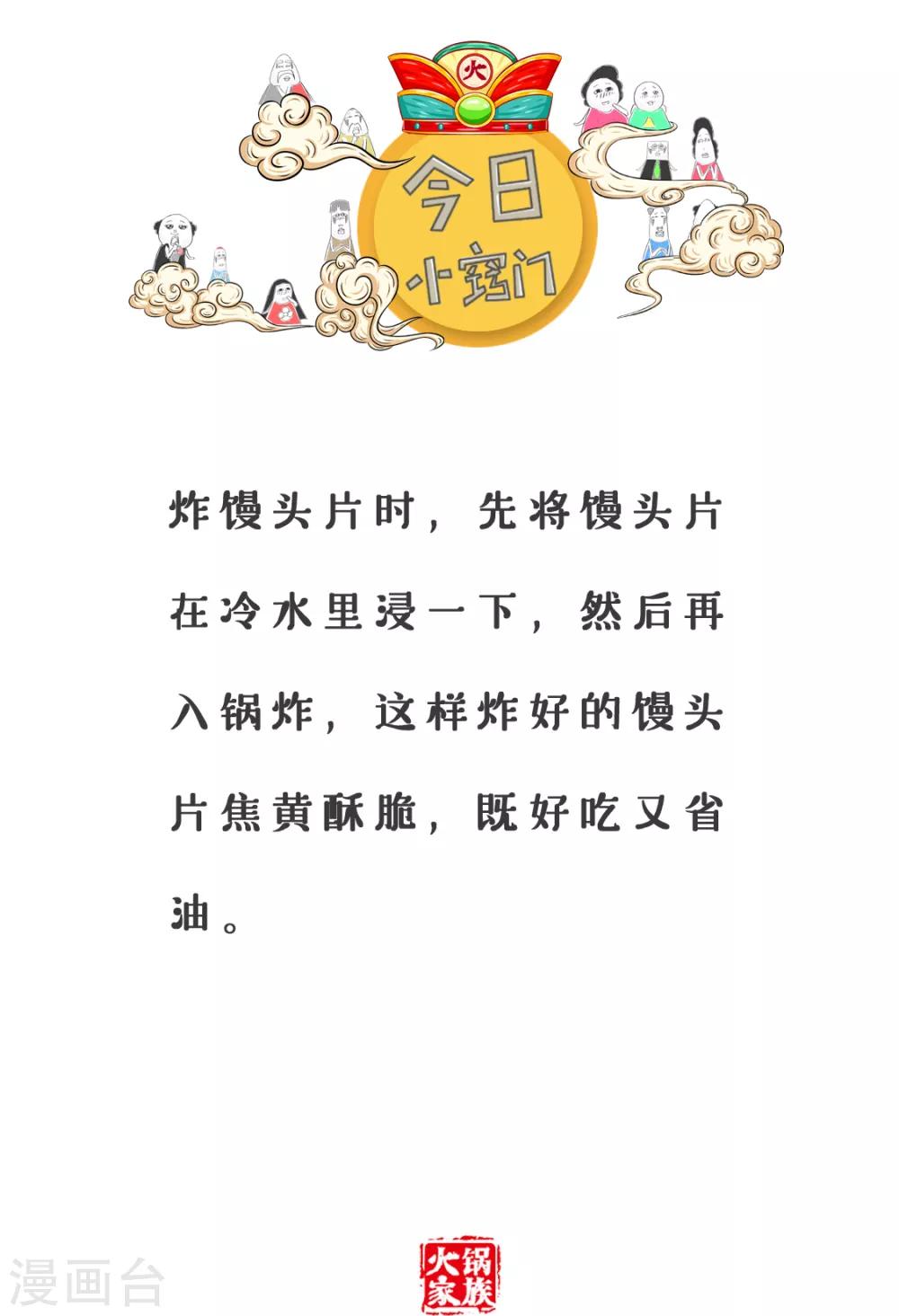 第188话 三角关系-第188话