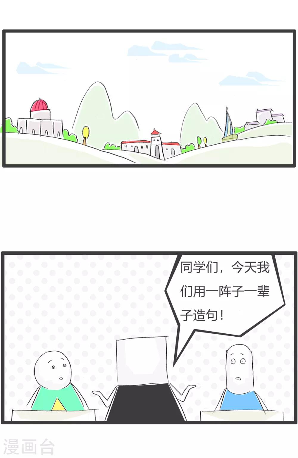 第190话 一辈子-第190话