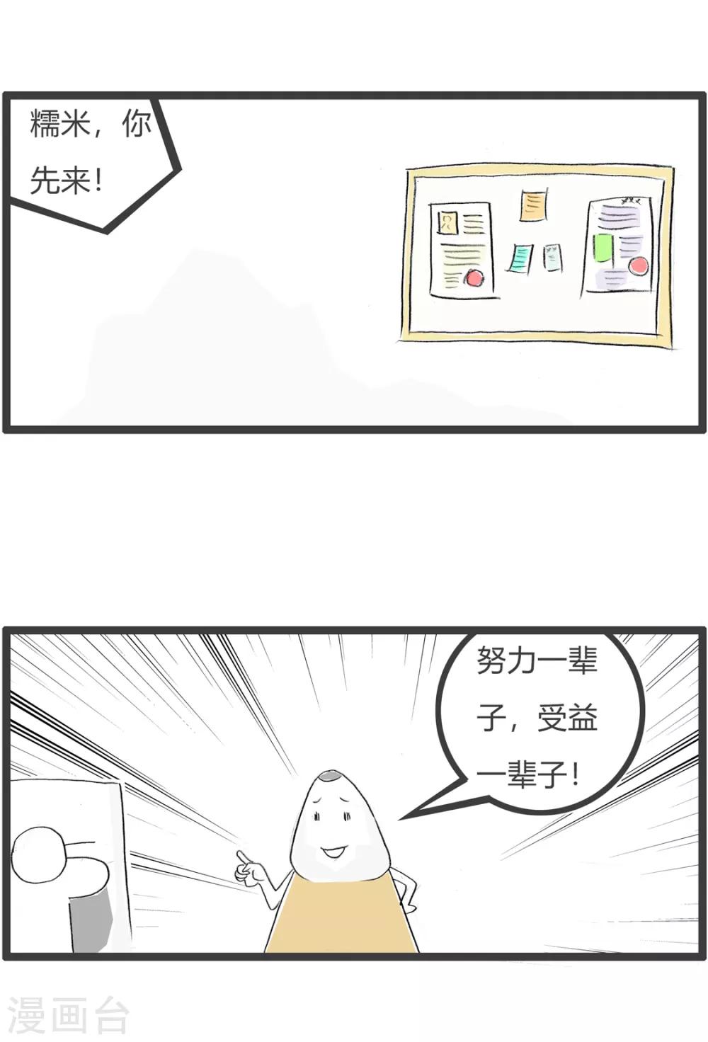 第190话 一辈子-第190话