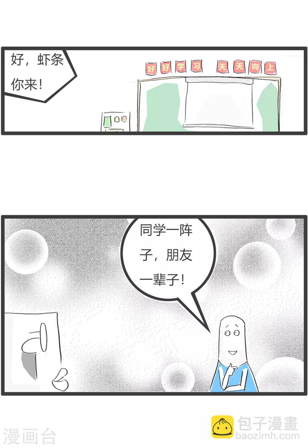 第190话 一辈子-第190话