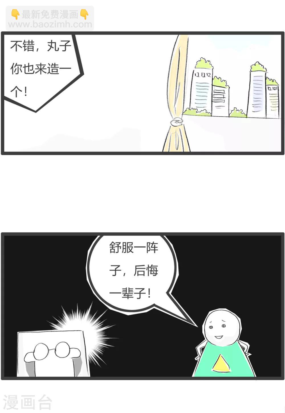 第190话 一辈子-第190话