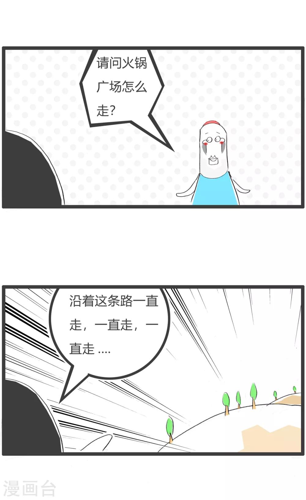 第192话 因为很远-第192话