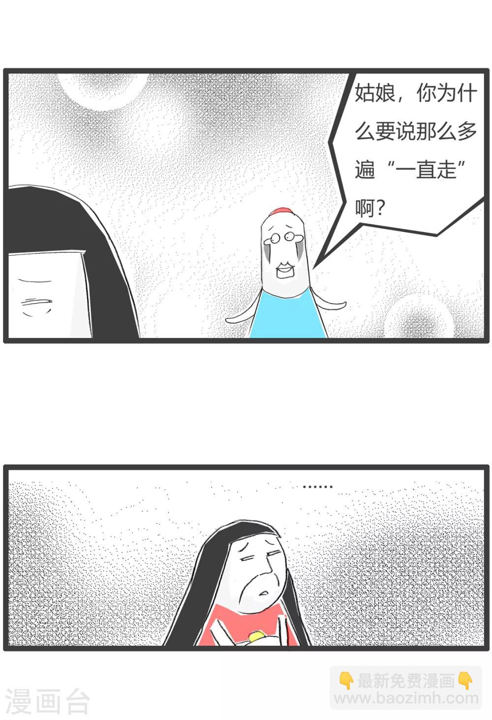 第192话 因为很远-第192话