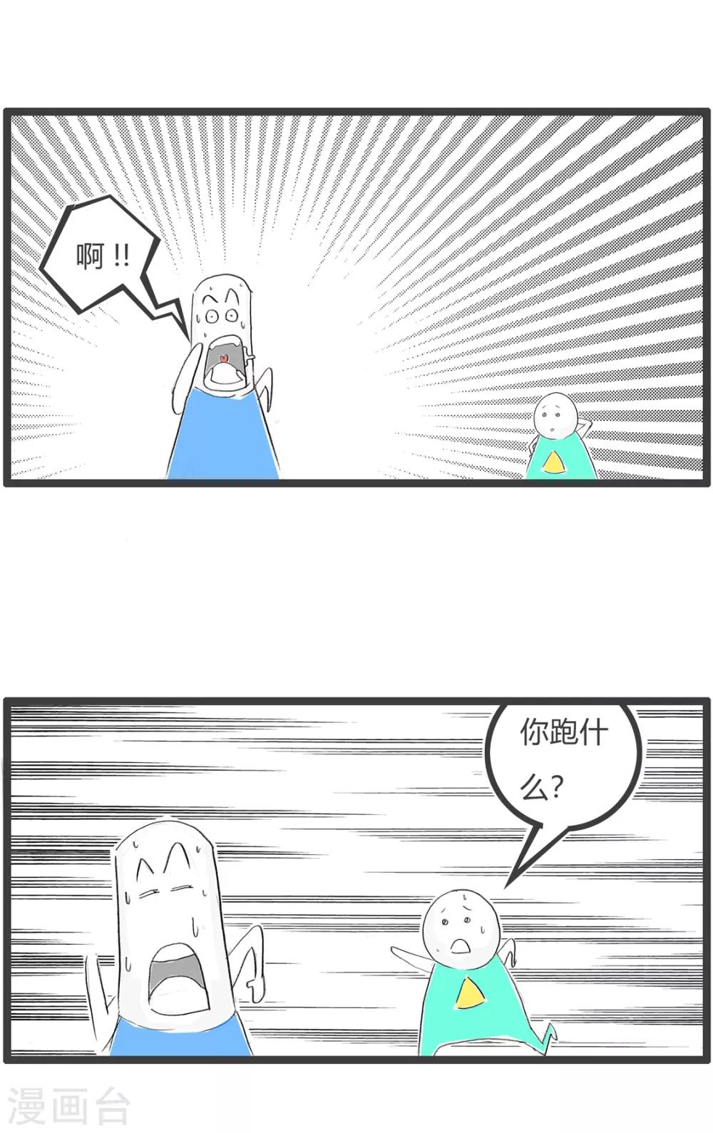 第194话 预警-第194话