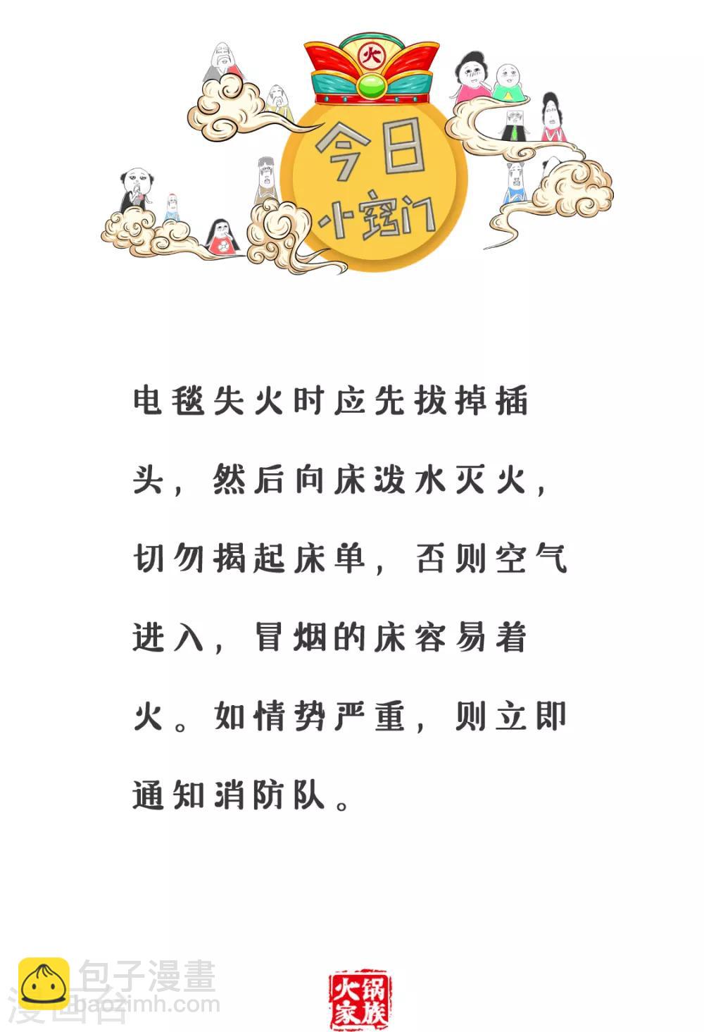 第194话 预警-第194话