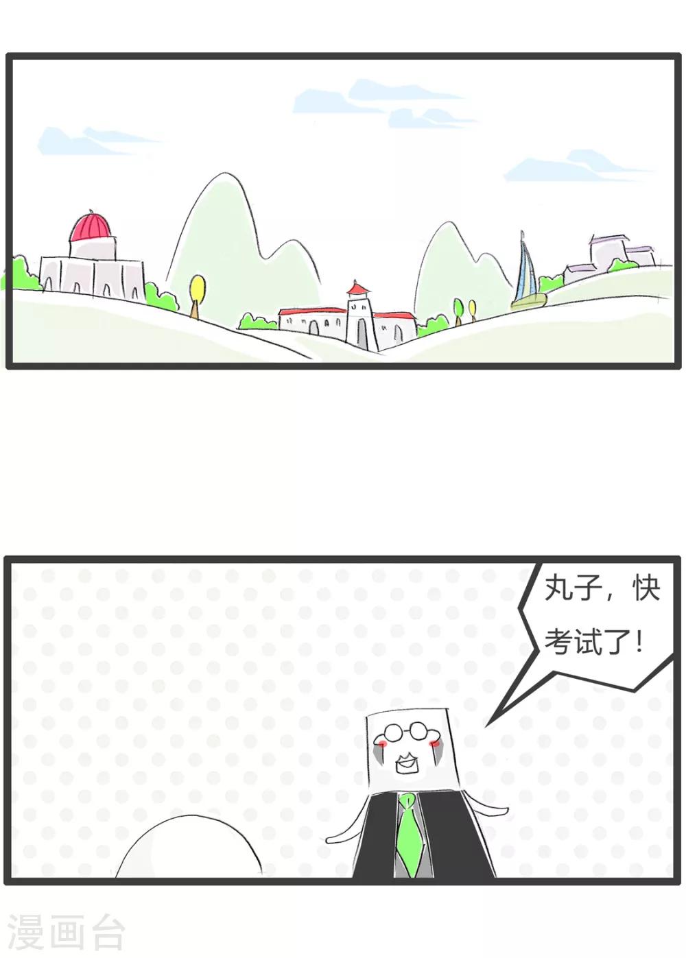 第196话 心疼父母-第196话