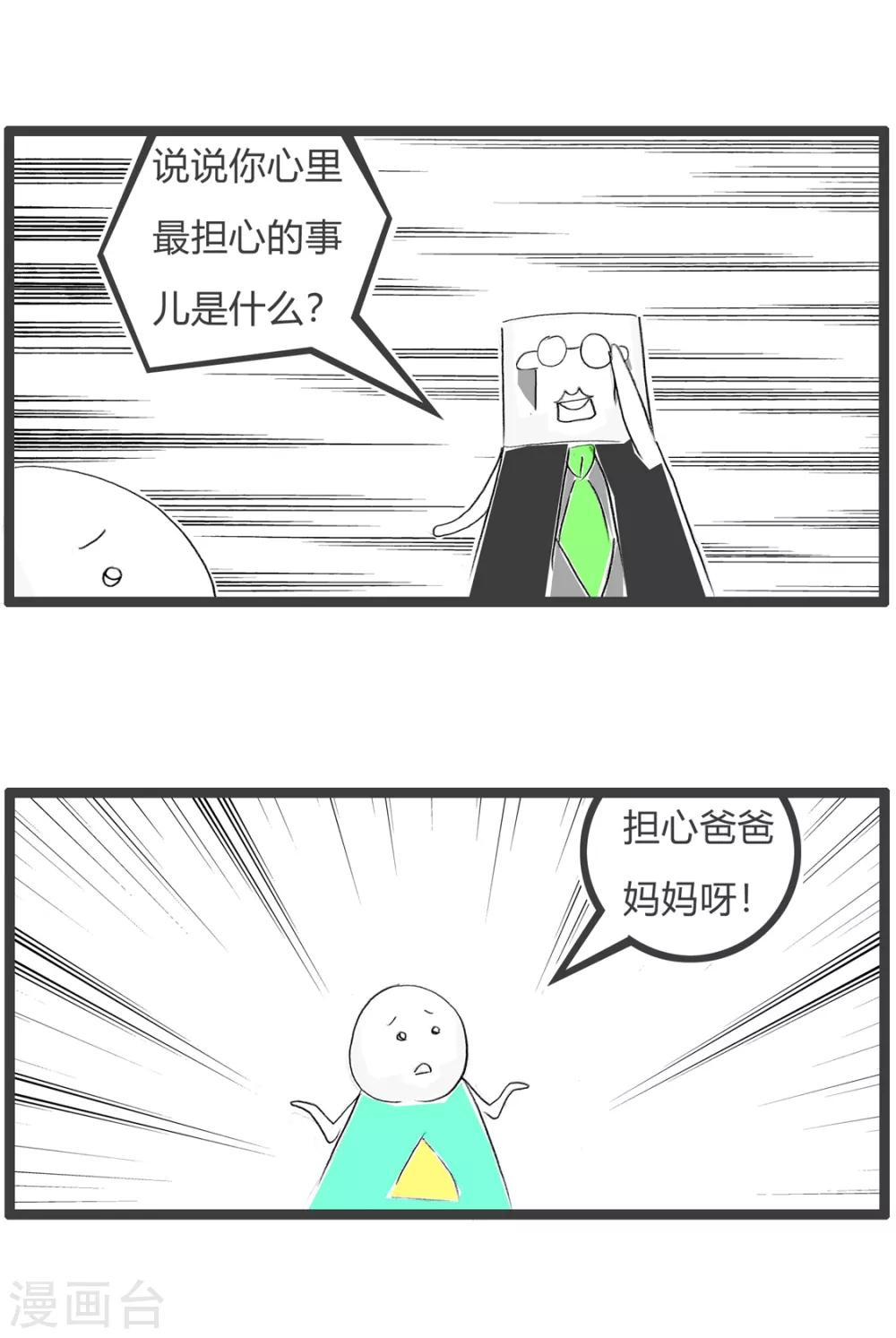 第196话 心疼父母-第196话