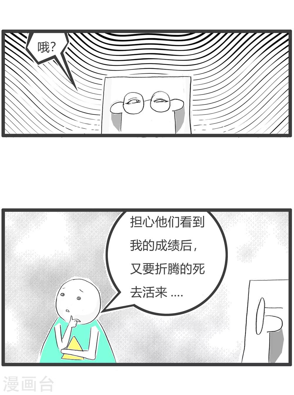 第196话 心疼父母-第196话