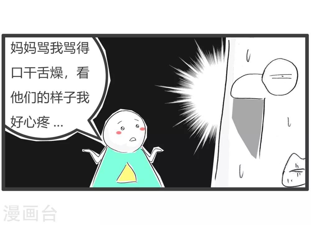 第196话 心疼父母-第196话