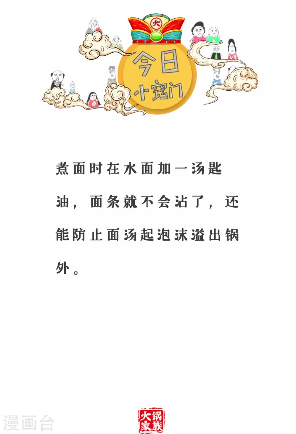 第196话 心疼父母-第196话