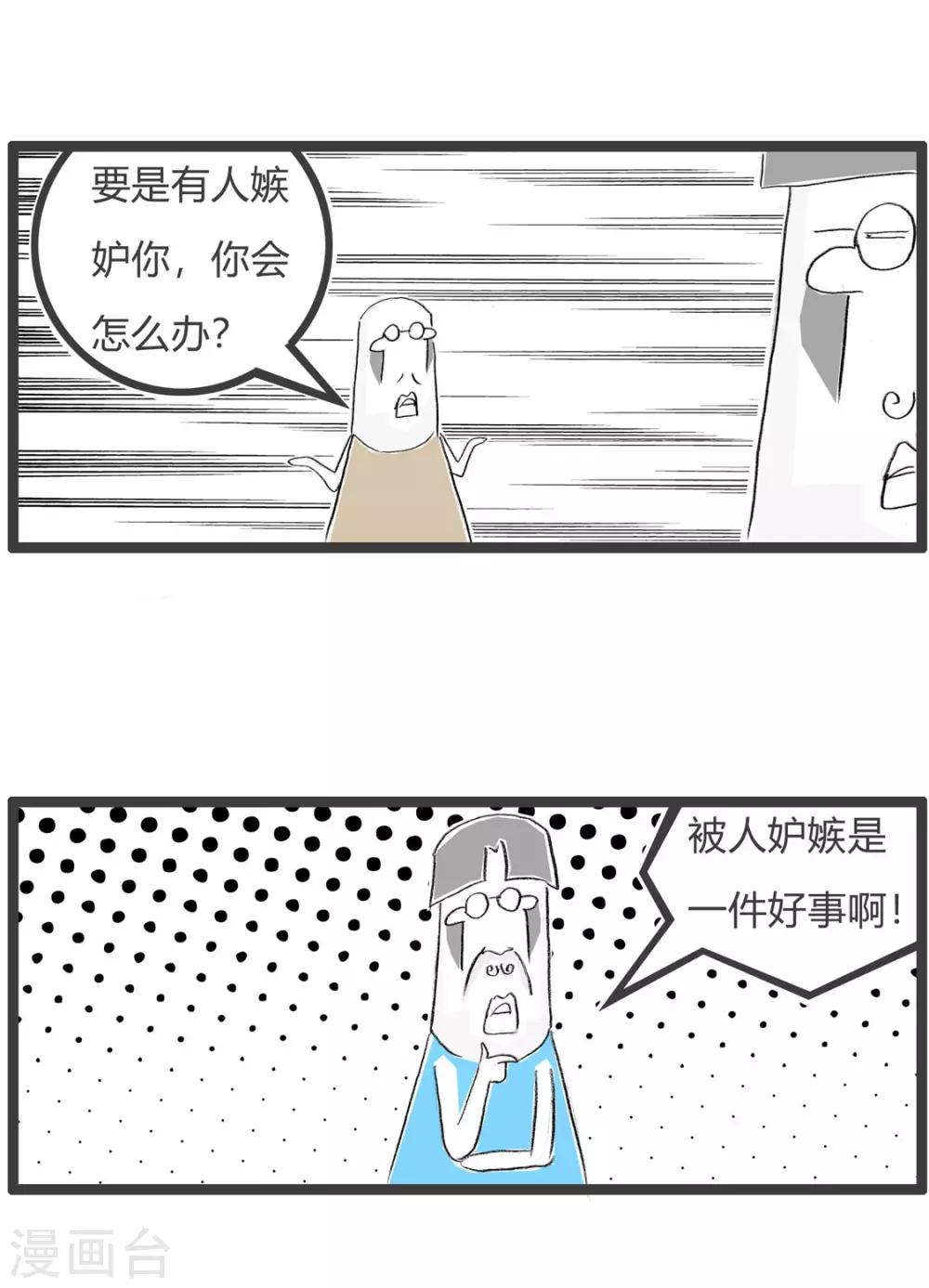 第198话 言之有理-第198话