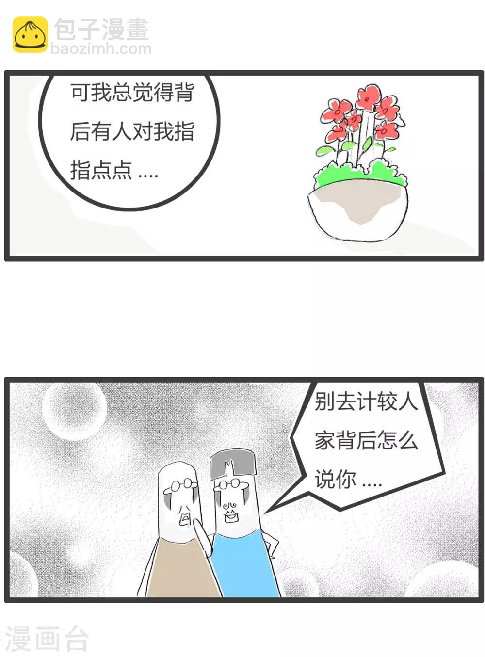 第198话 言之有理-第198话