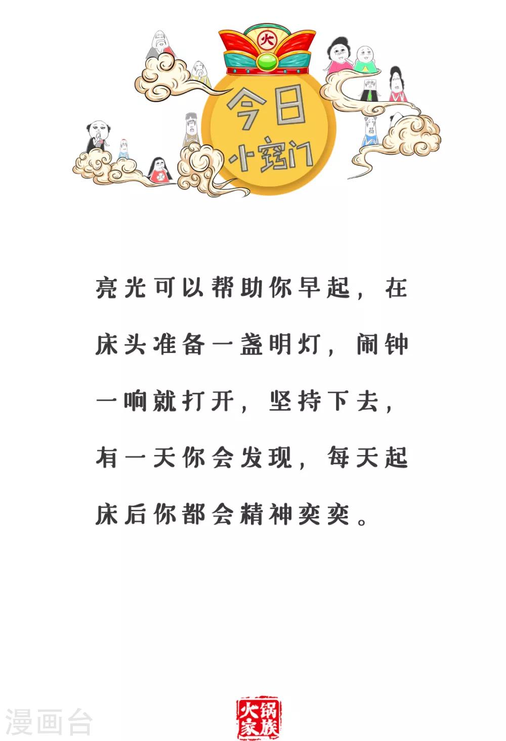 第198话 言之有理-第198话