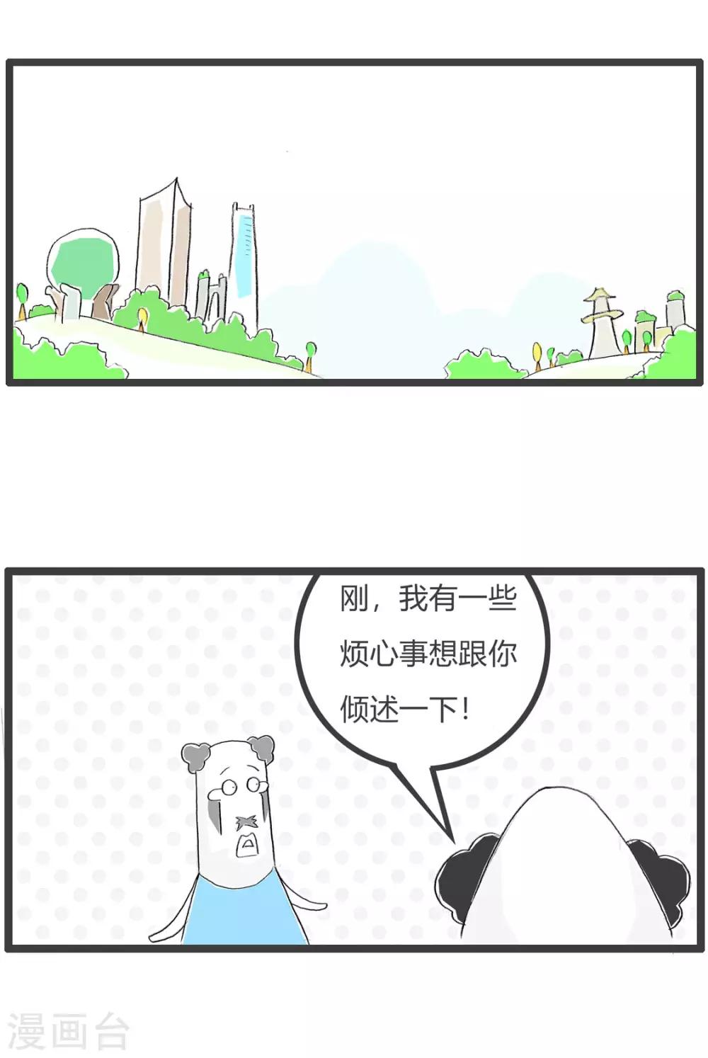 第200话 吓人-第200话