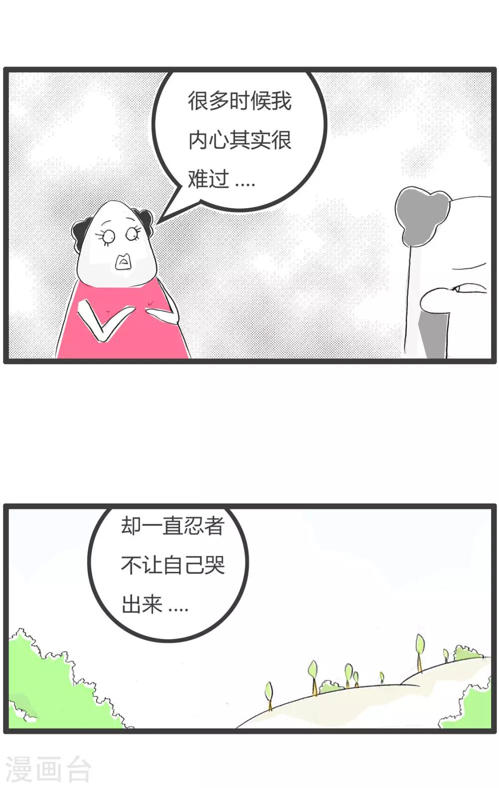 第200话 吓人-第200话