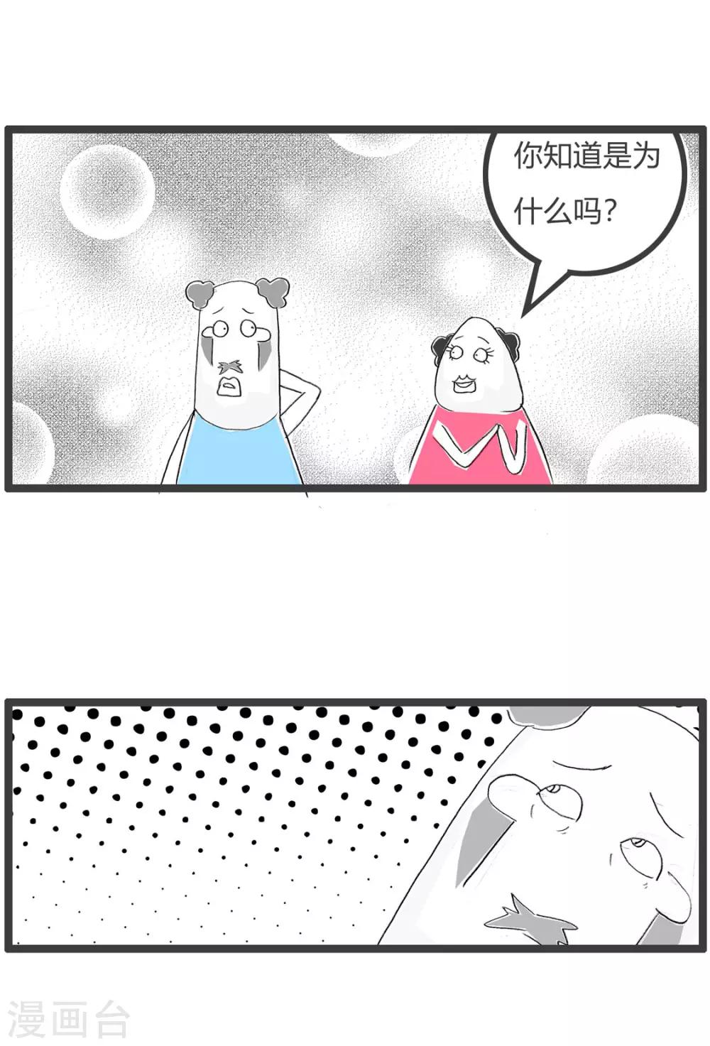 第200话 吓人-第200话