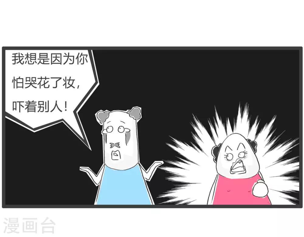 第200话 吓人-第200话