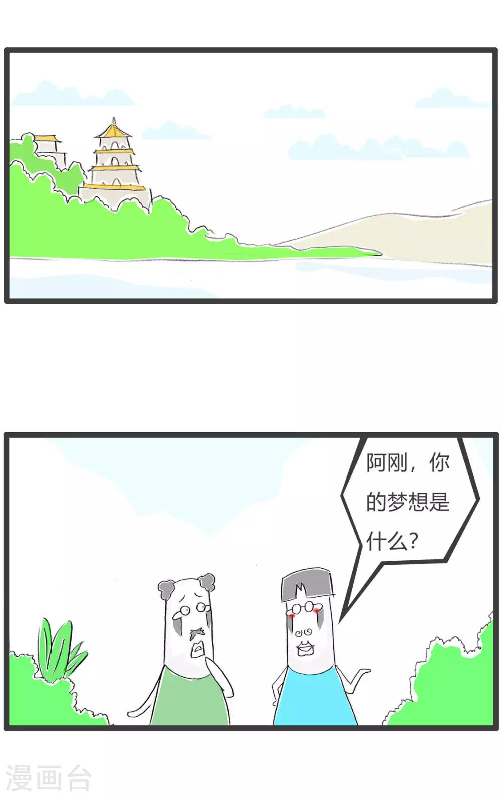 第202话 言之有据-第202话